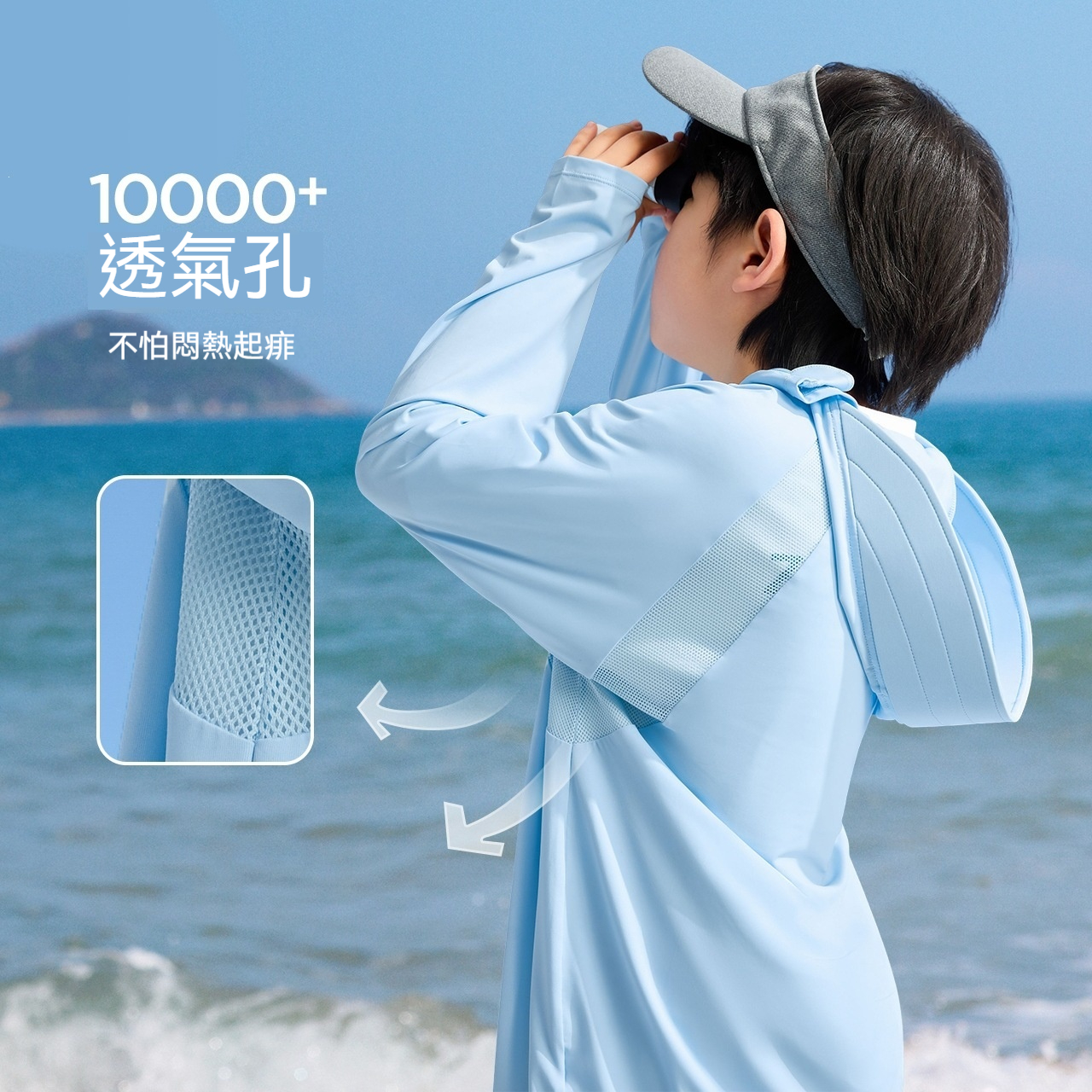 兒童防晒衣服男童薄外套速干夏季2026新款男孩凉感皮膚衣