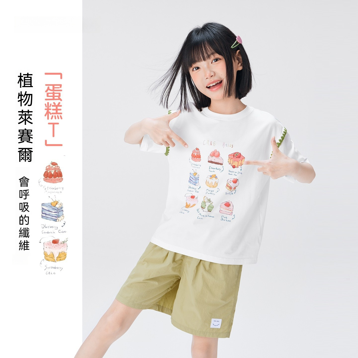 女童短袖t恤兒童夏季萊賽爾2026新款女大童A類上衣蛋糕T