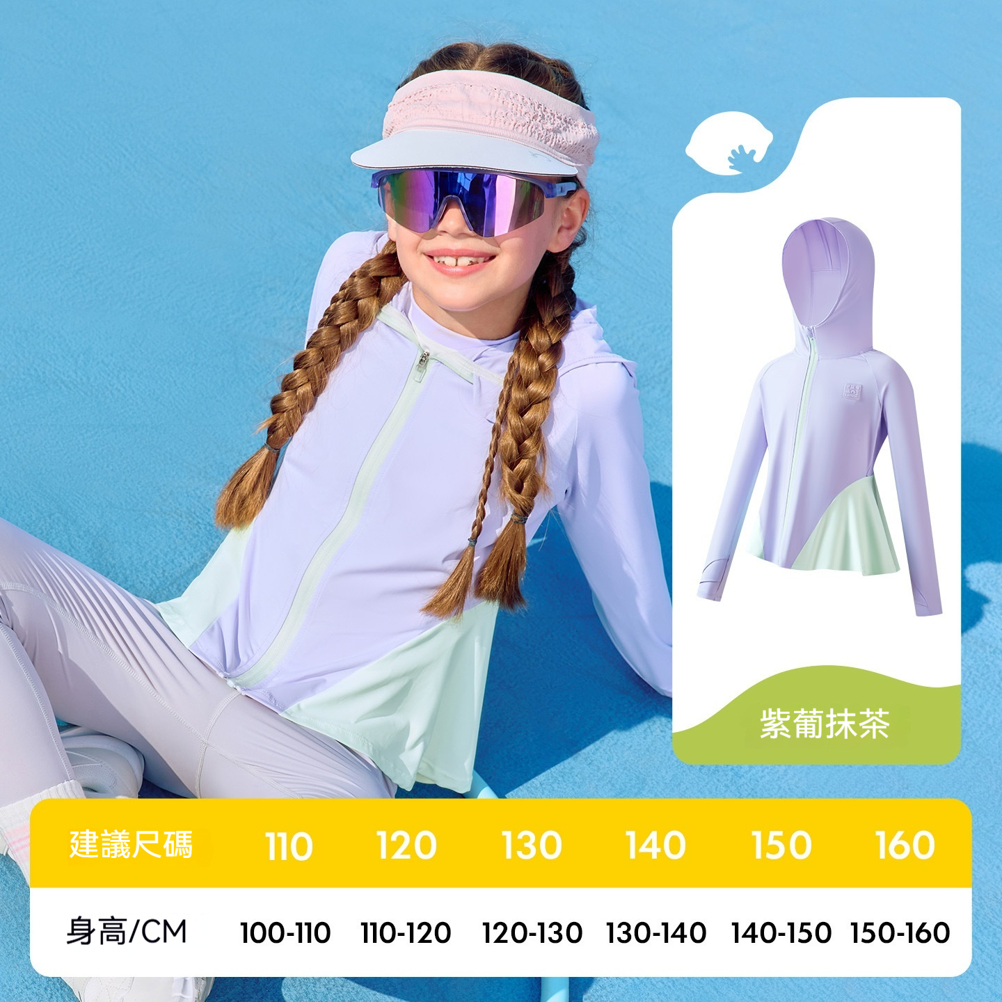 兒童防曬衣UPF50+夏季女童防曬服冰絲涼感防紫外線皮膚衣
