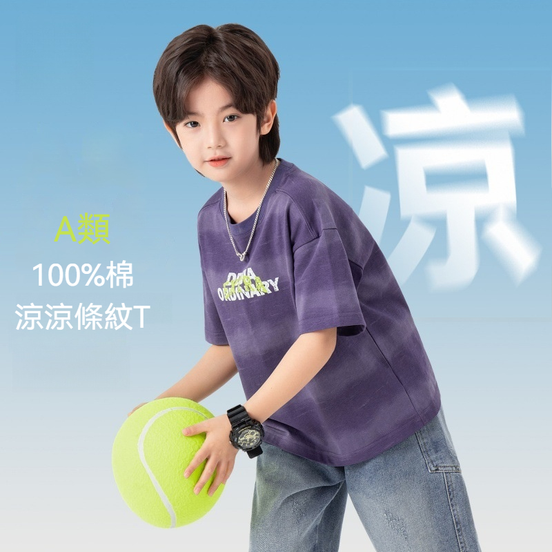 條紋暈染男童T恤夏季休閒滿印短袖兒童透氣純棉凉感上衣