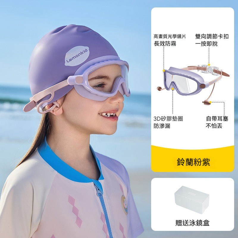 兒童泳鏡防水防霧高清大框游泳眼鏡男女童護目鏡潜水裝備