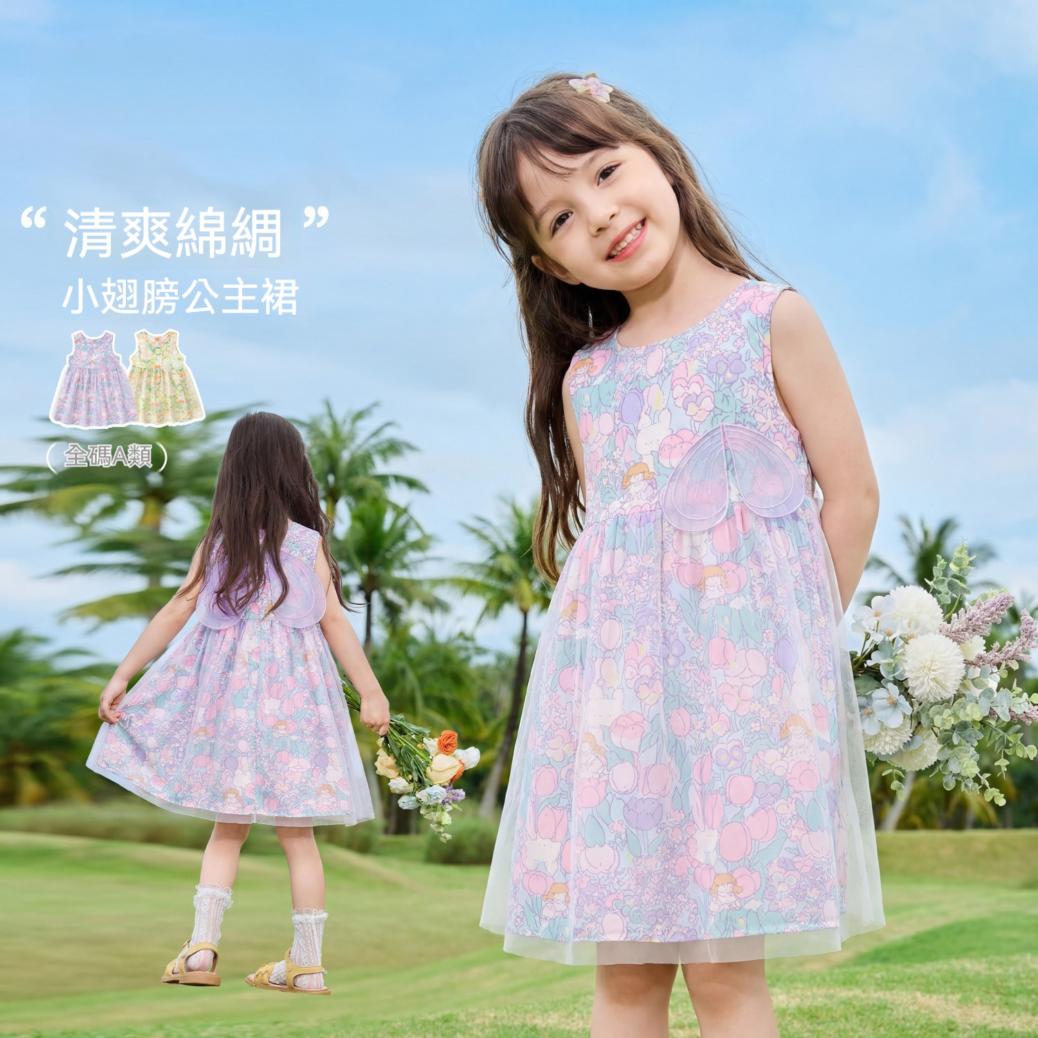 女童裙子夏季連衣裙女寶背心裙夏裝輕薄女孩無袖夏裝童裝