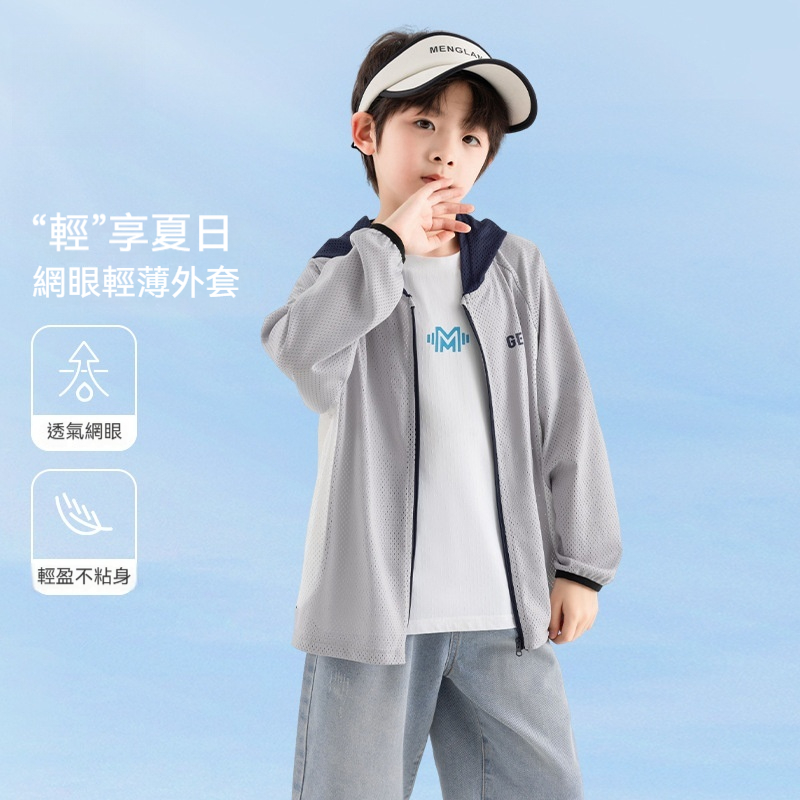 男童遮陽服夏季印花三色網眼外套兒童透氣運動服