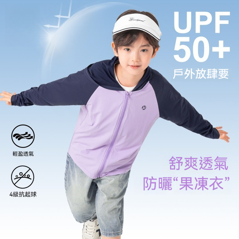男童夏季彈力防曬服拼色兒童戶外運動中大童連帽遮陽服