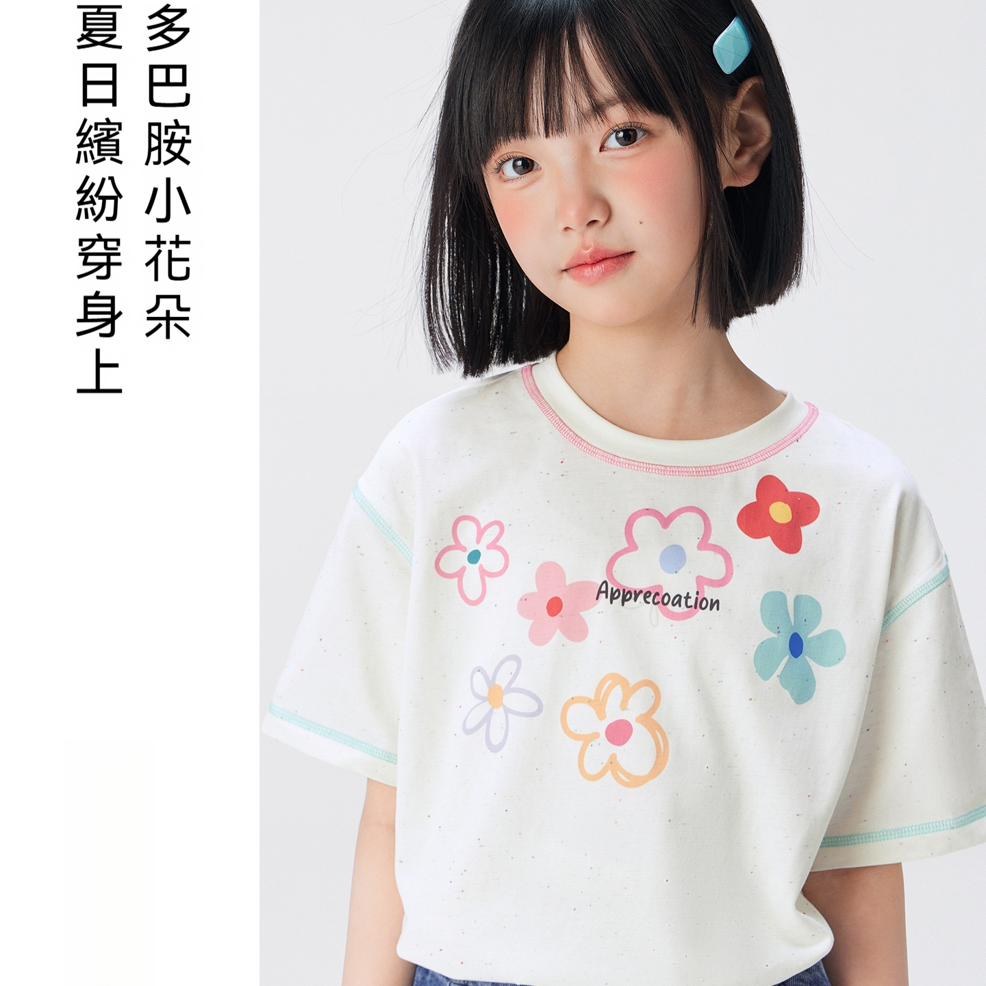 女童短袖T恤兒童彩紗夏裝2026新款女孩大童半袖夏季上衣