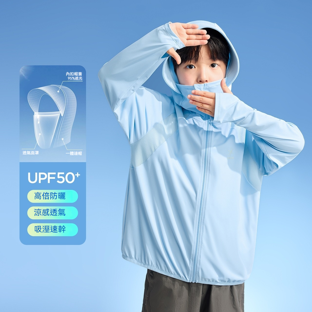兒童防晒衣服男童薄外套速干夏季2026新款男孩凉感皮膚衣