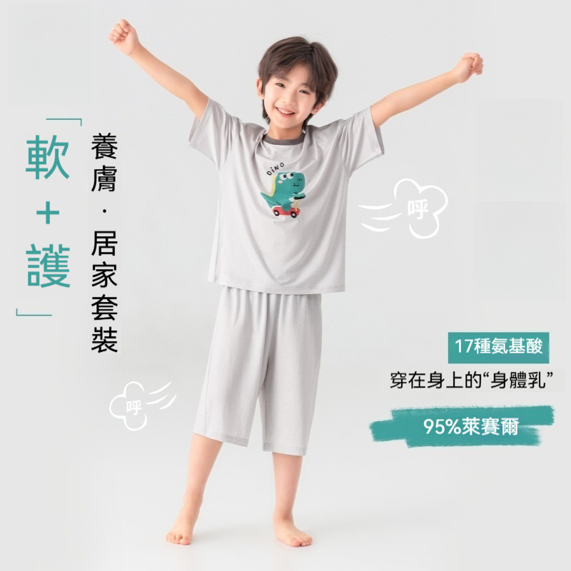 兒童萊賽爾家居服套裝夏季恐龍印花男童短袖睡衣軟兩件套