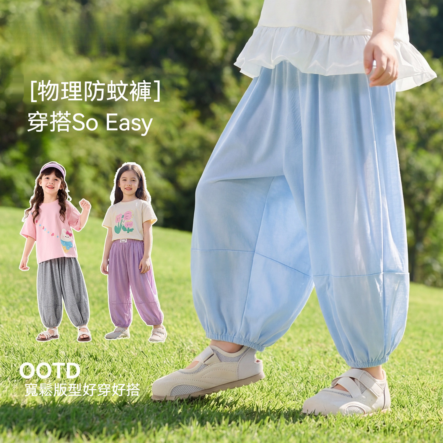 Girls' Physical Mosquito Repellent Pants Summer Wear Girls' Pants 2026 Summer New Style Baby Girls' Casual Pants