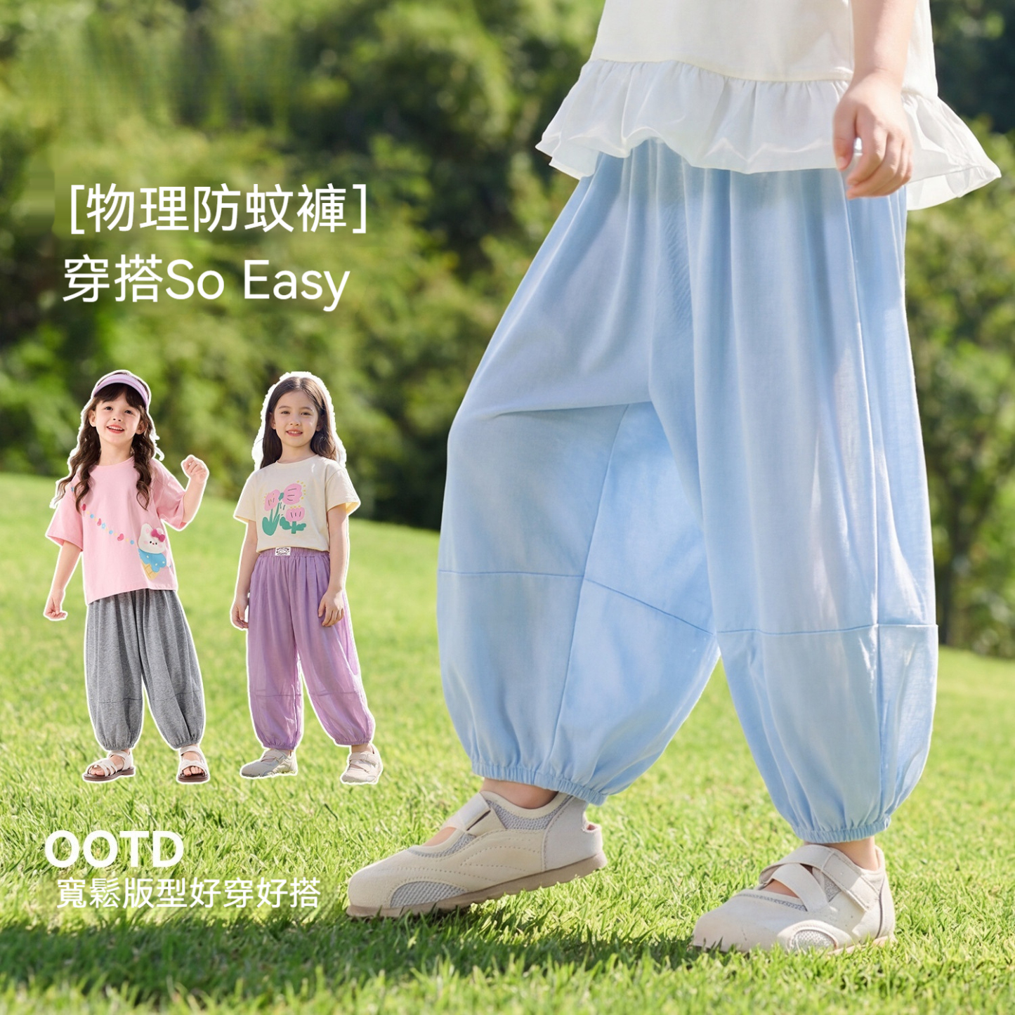 Girls' Physical Mosquito Repellent Pants Summer Wear Girls' Pants 2026 Summer New Style Baby Girls' Casual Pants