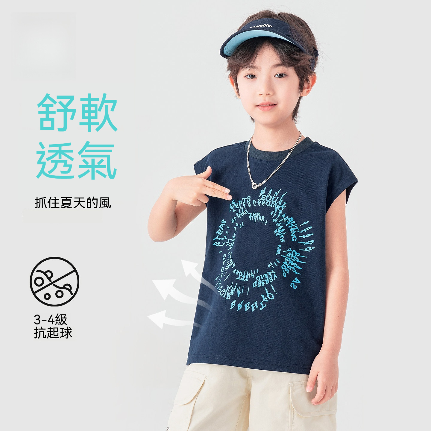 男童凉感背心夏季旋轉字母冰皮無袖T恤兒童寬鬆凉爽上衣
