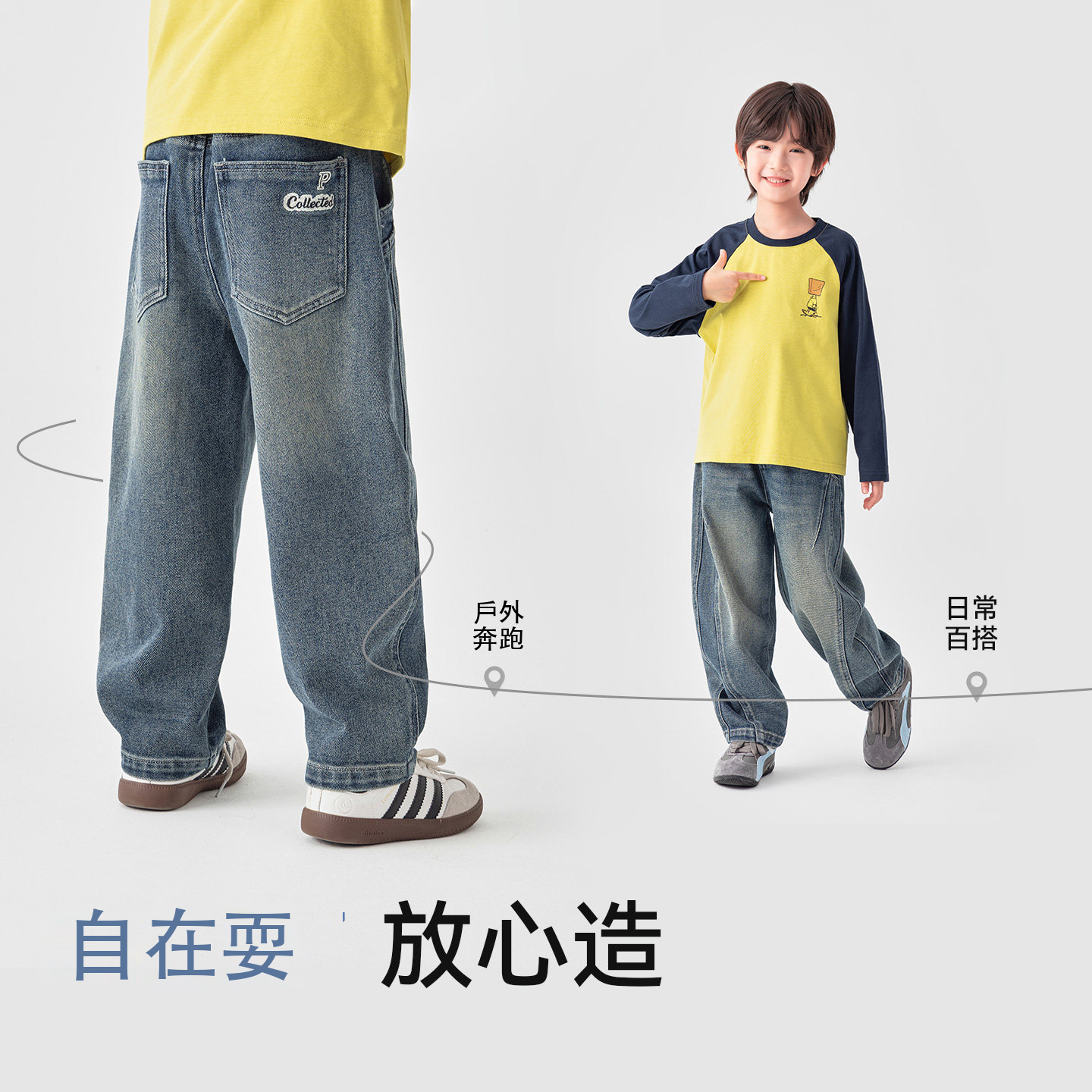 男童水洗寬直牛仔褲後袋字母刺繡分割線長褲