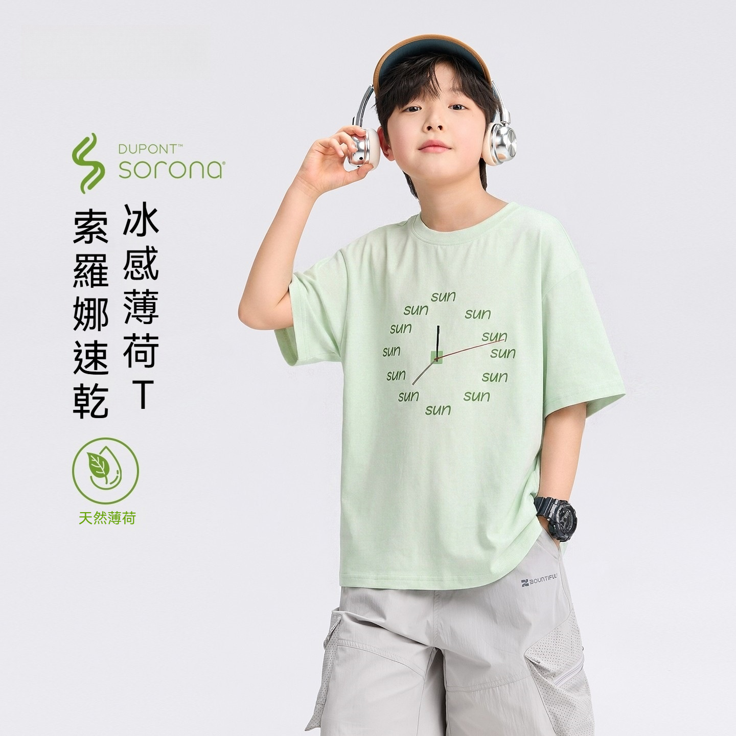 男童短袖T恤兒童速乾衣索羅娜夏款2026男大童