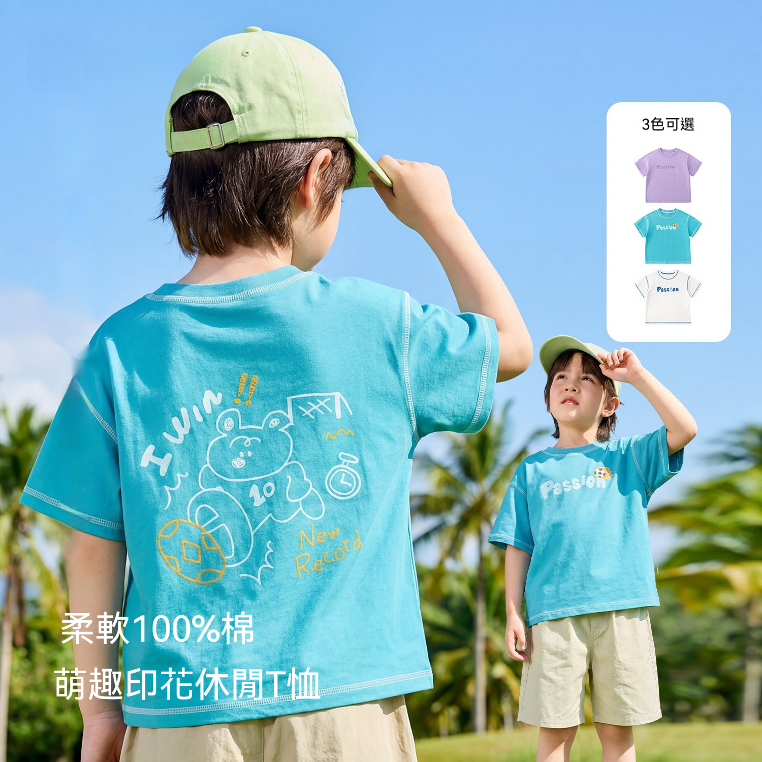 男童短袖T恤夏季純棉寶寶上衣夏裝女童衣服童裝兒童T恤