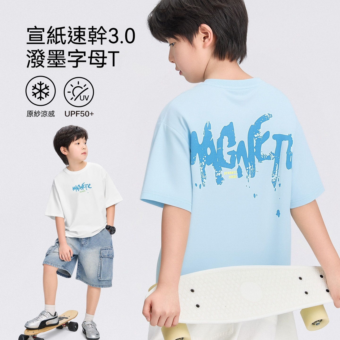 男童宣紙速乾衣兒童短袖T恤2026新款男孩大童夏裝上衣