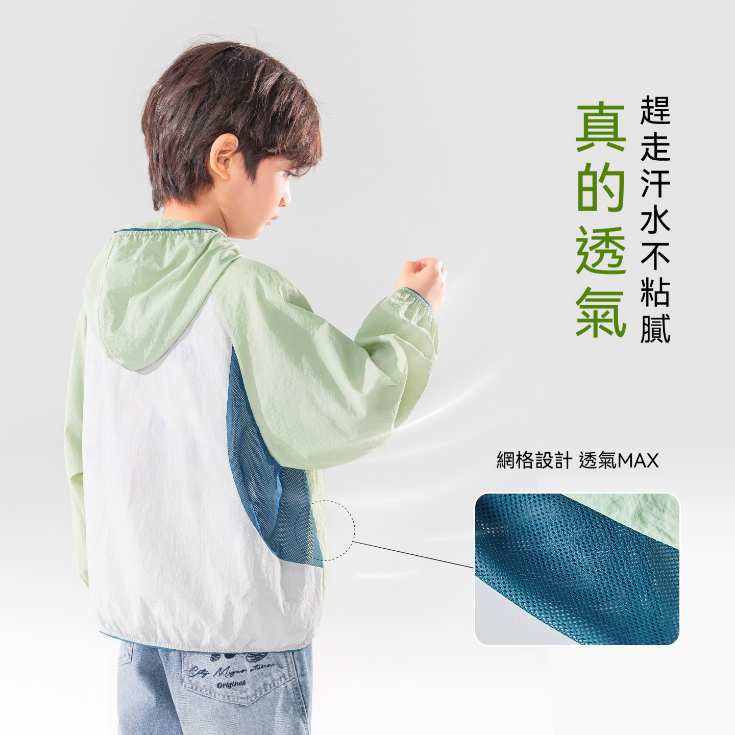 男童輕薄防曬衣夏季撞色拼接透氣網眼戶外運動服兒童外套