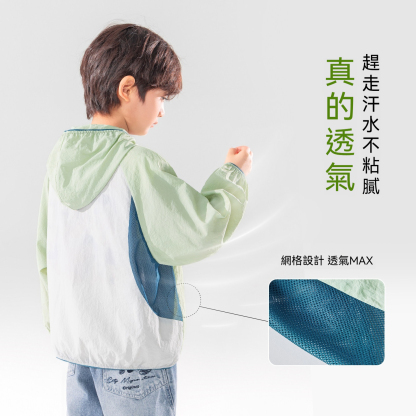 男童輕薄防曬衣夏季撞色拼接透氣網眼戶外運動服兒童外套