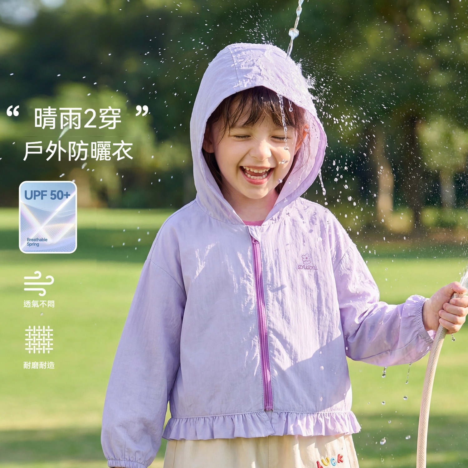 UPF 50+兒童防曬衣男童女童夏季外套寶寶防潑水衣服