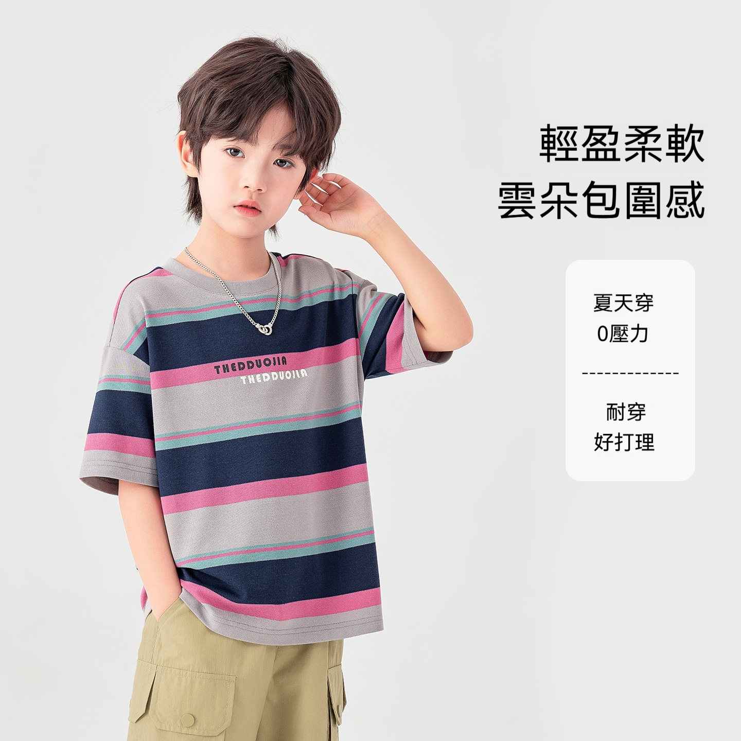 男童條紋短袖夏季戶外休閒撞色字母印花T恤透氣寬鬆上衣