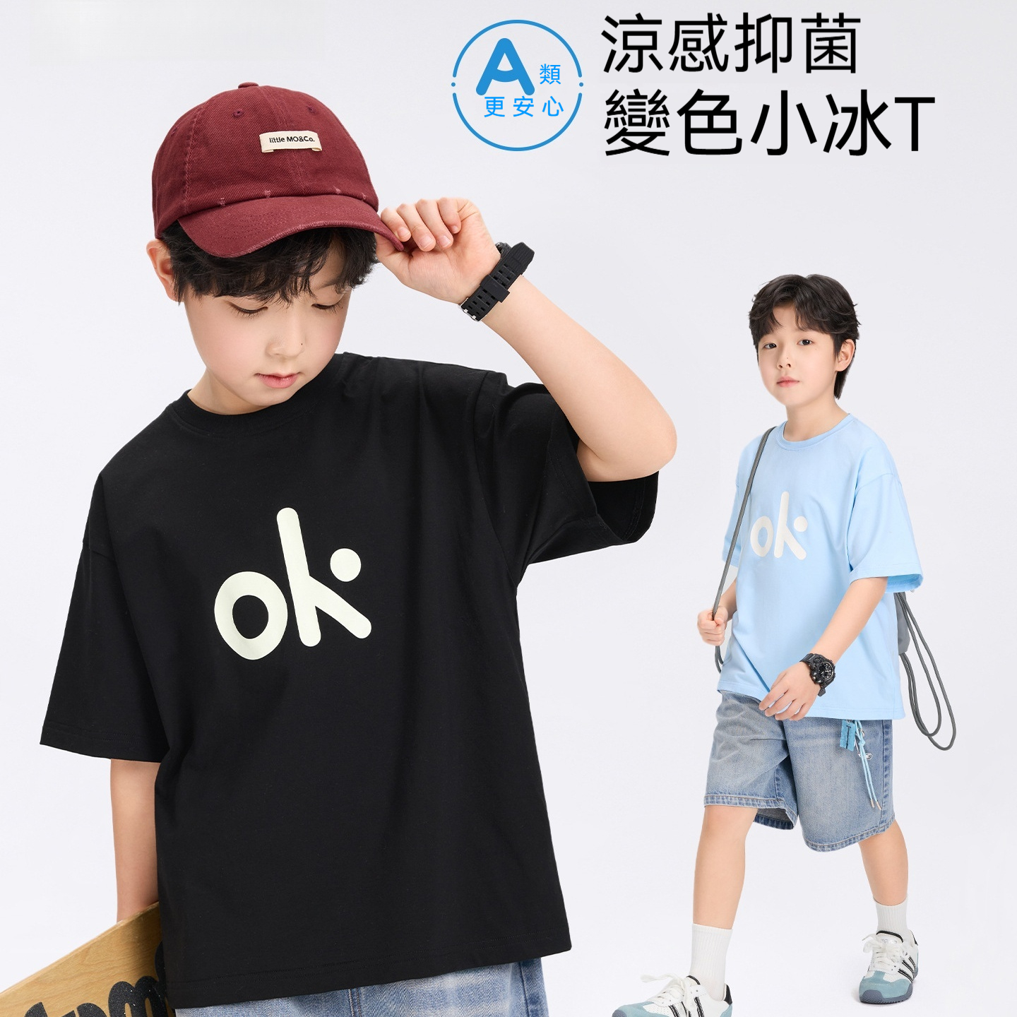 男童短袖t恤凉感A類夏裝2026新款兒童紫外線變色男孩大童