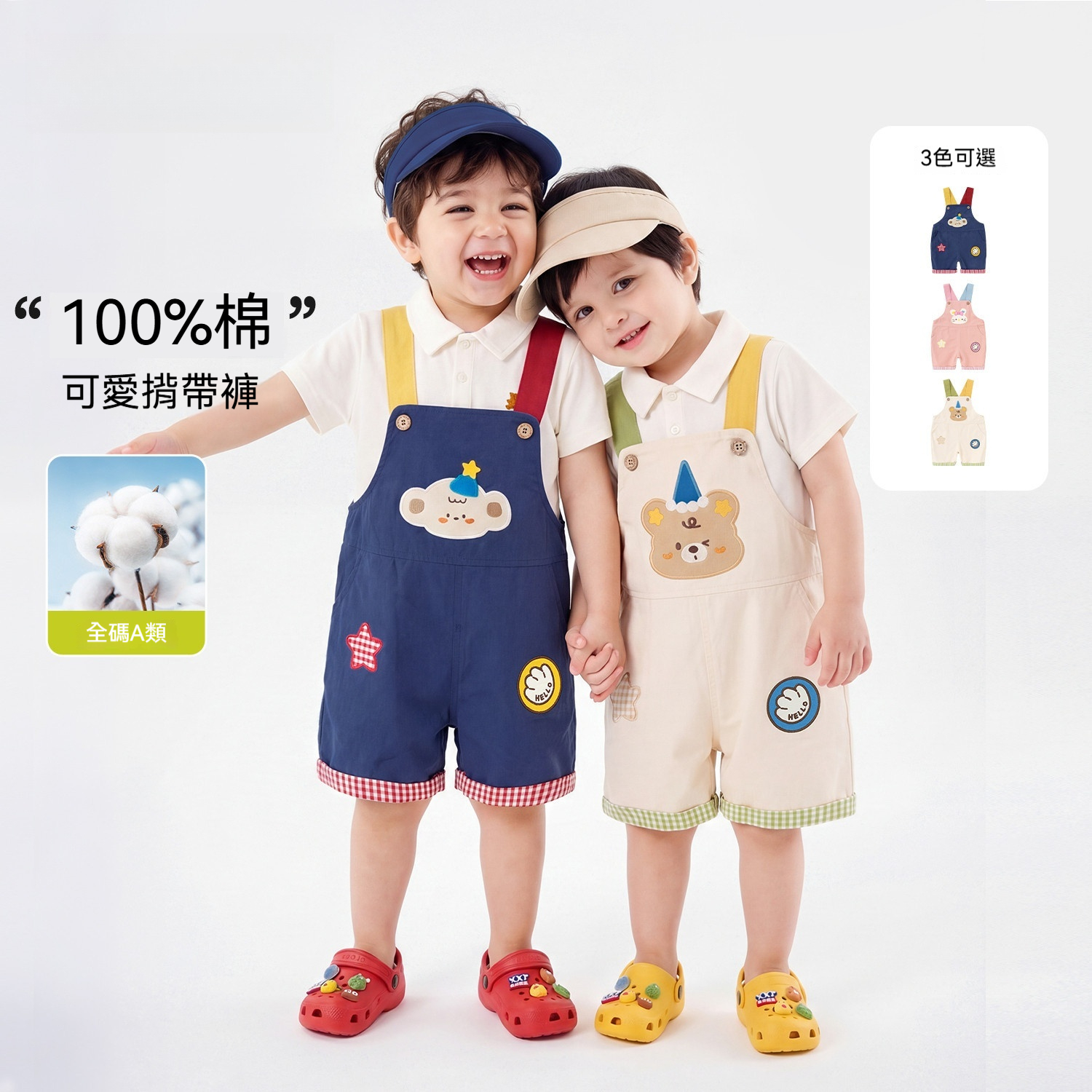 寶寶背帶短褲夏季凉快男童五分褲