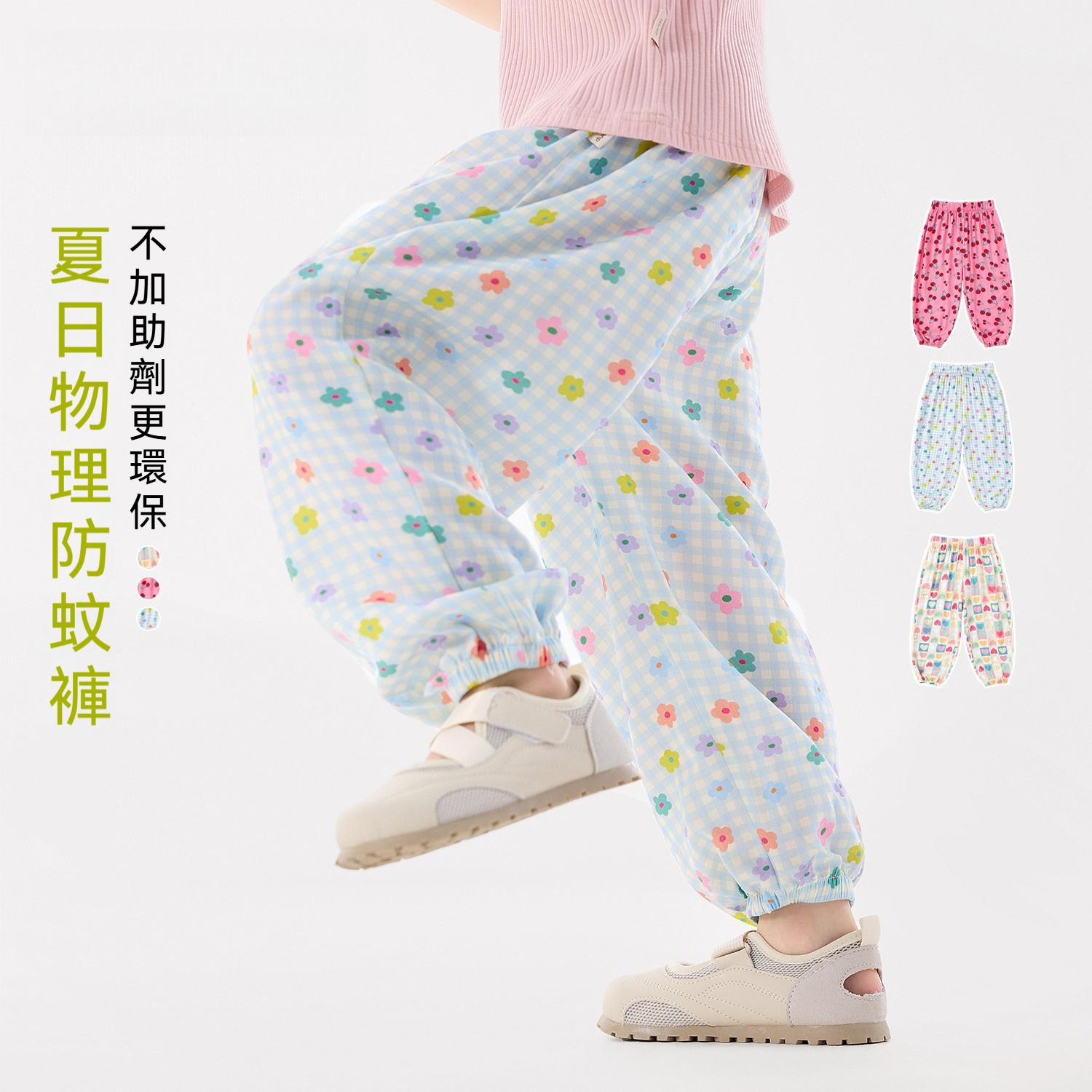 童裝女童物理防蚊褲夏裝女寶褲子夏季薄款衣服