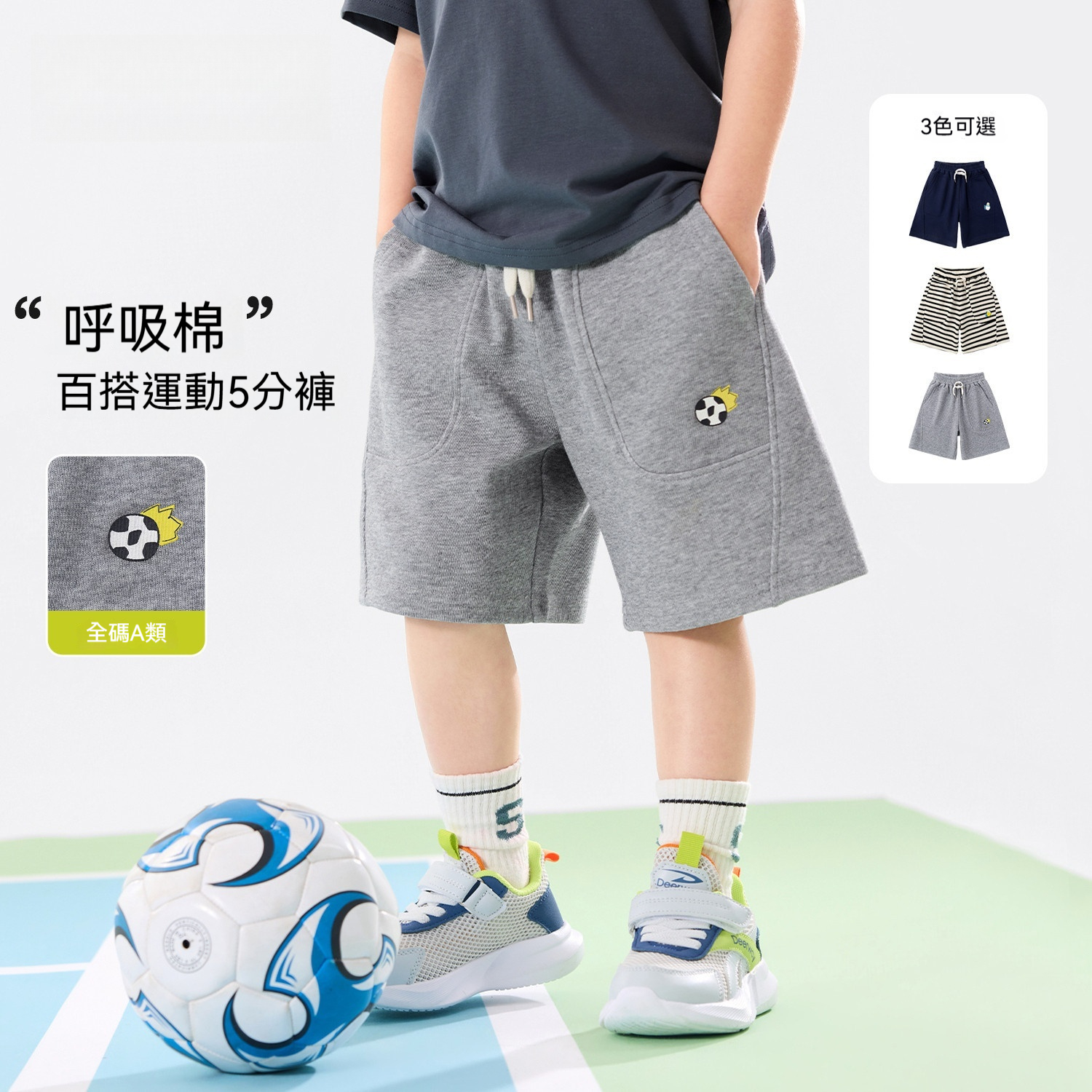 兒童短褲夏裝男童運動褲夏季新款寶寶五分褲