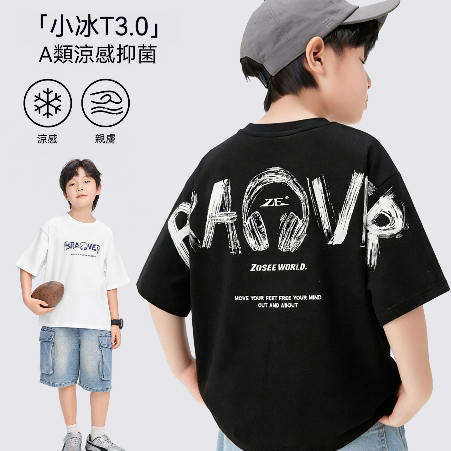 男童T恤短袖夏裝2026新款男孩大童上衣A類小冰T凉感抗菌