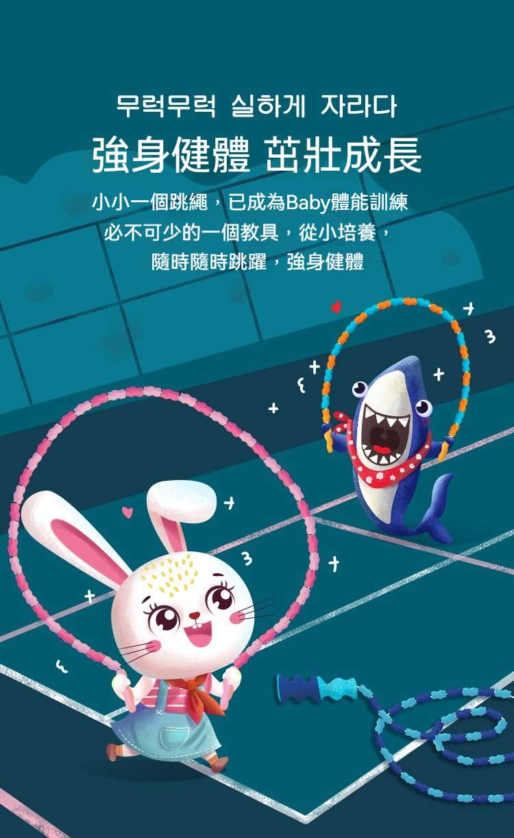 LK2210609-竹节跳绳-750_03.jpg