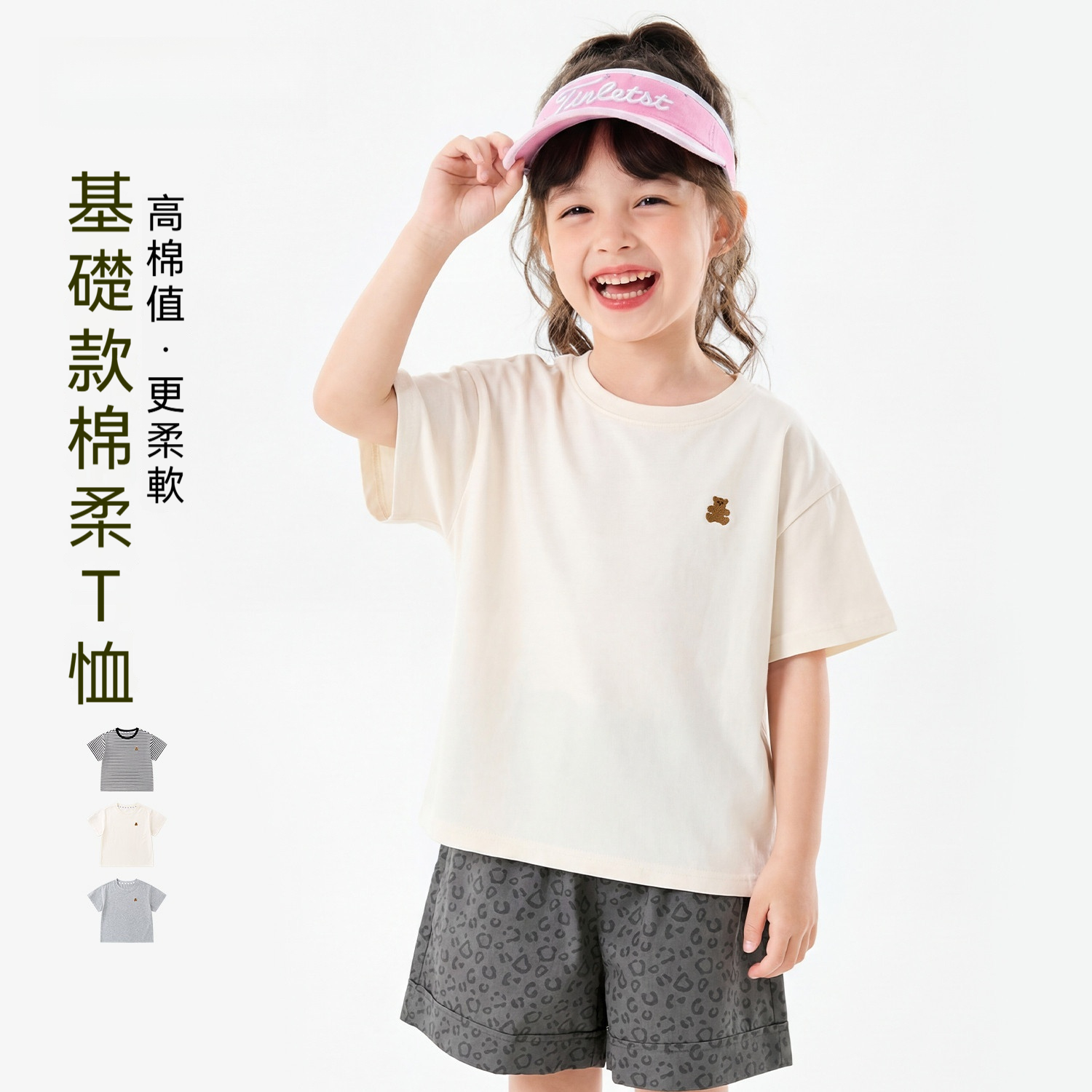 男童短袖夏季兒童薄款T恤女童輕薄上衣寶寶