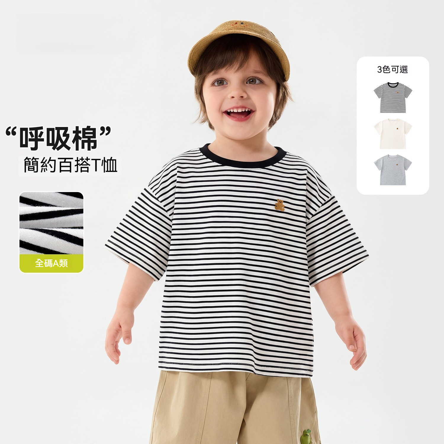 男童短袖夏季兒童薄款T恤女童輕薄上衣寶寶