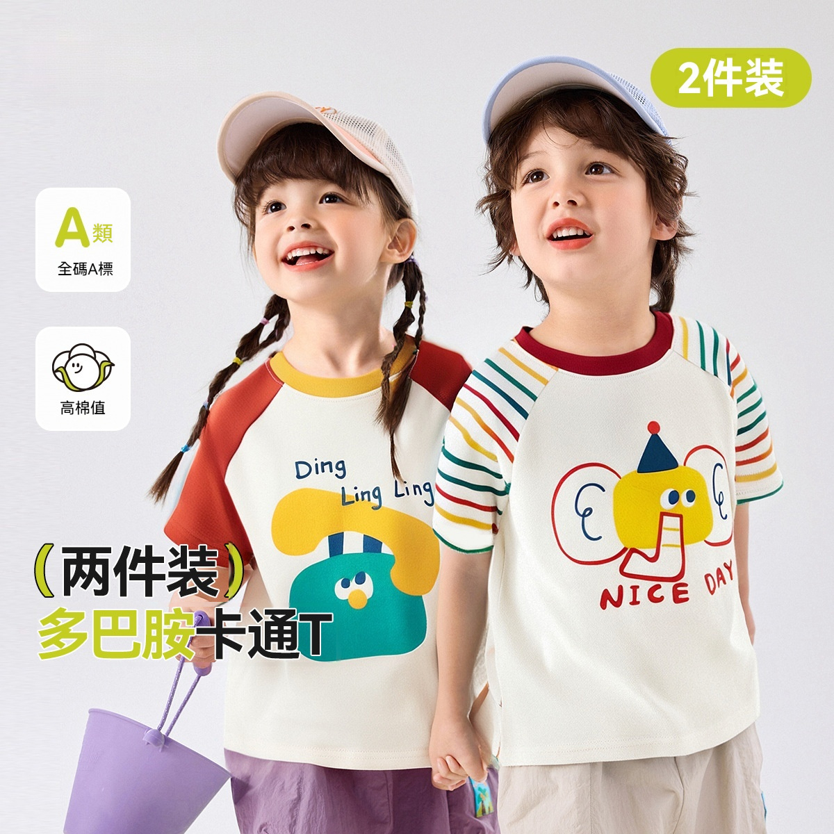 兒童短袖T恤夏季兩件裝寶寶體恤夏裝男寶半袖童裝