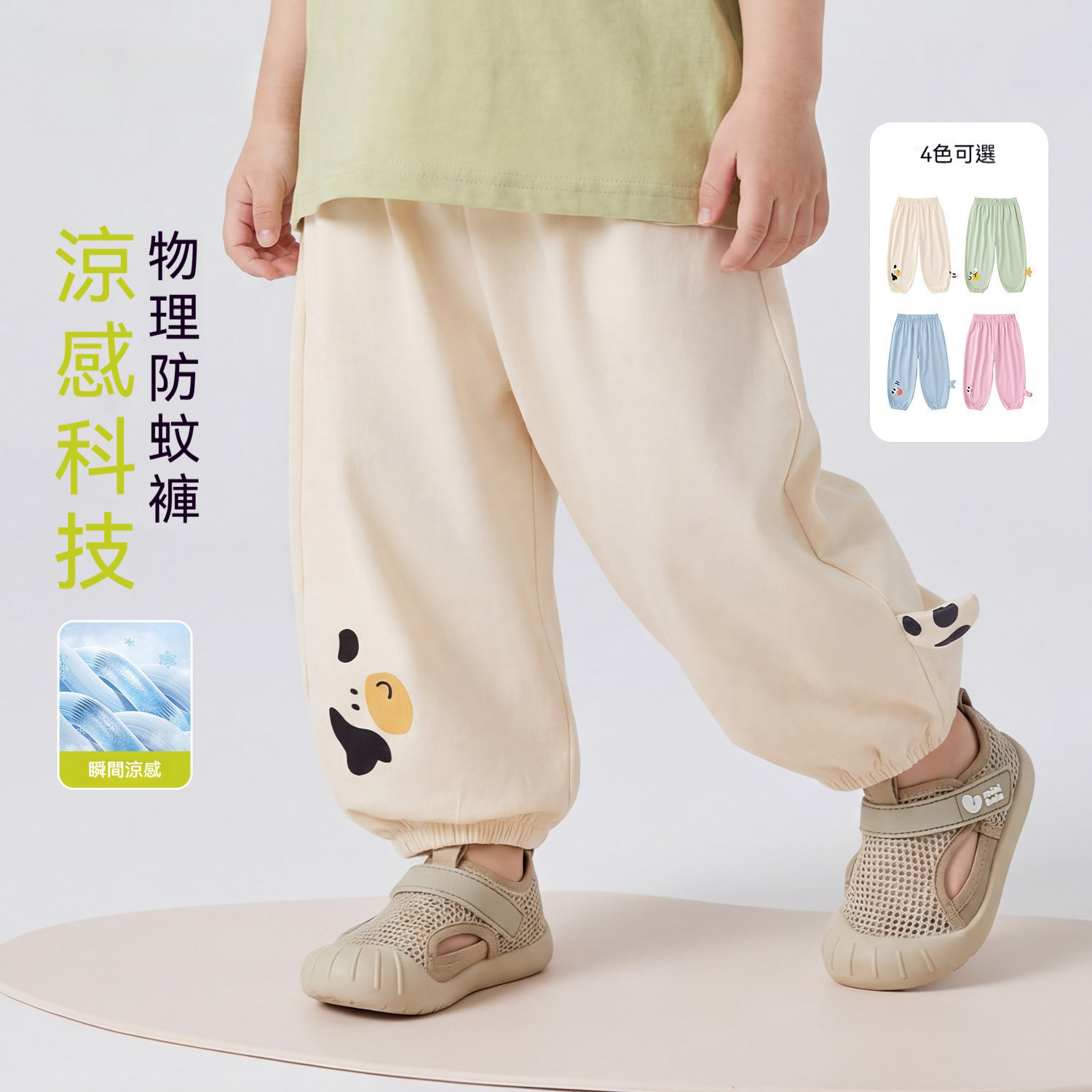 兒童褲子寶寶夏季薄款長褲男童女童物理防蚊褲