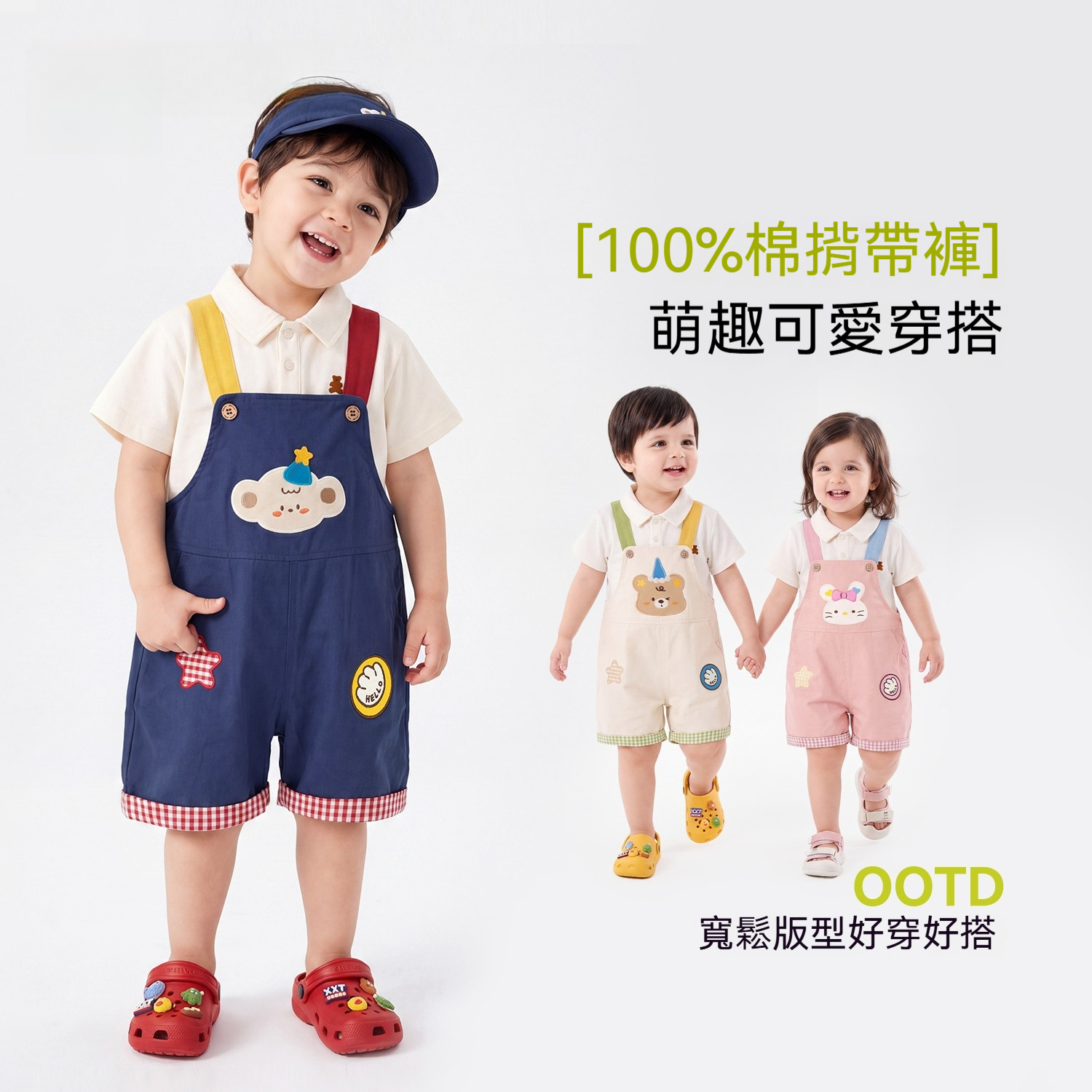 寶寶背帶短褲夏季凉快男童五分褲