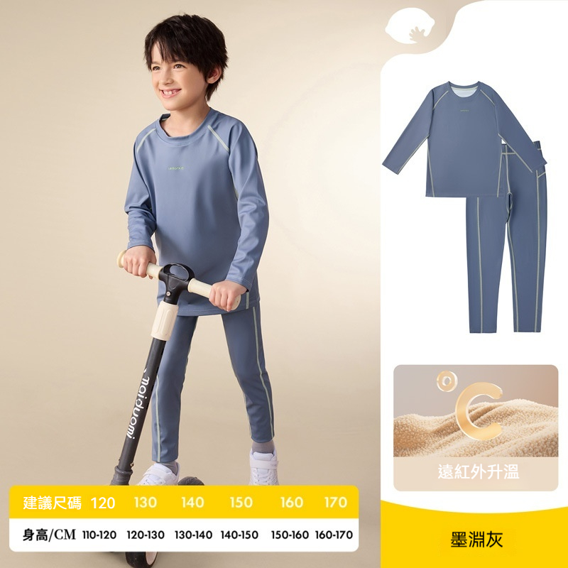 兒童滑雪速幹衣保暖內衣滑雪服打底男女童速幹褲冬