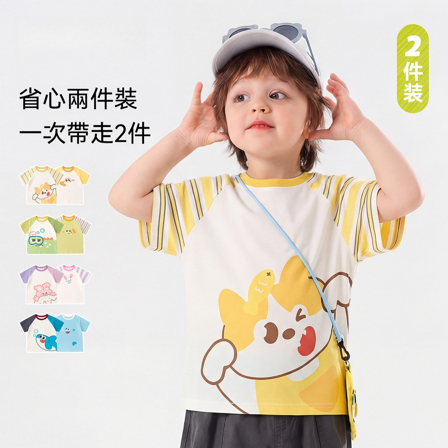 兩件裝兒童短袖T恤夏裝抑菌男童上衣夏季女童衣服