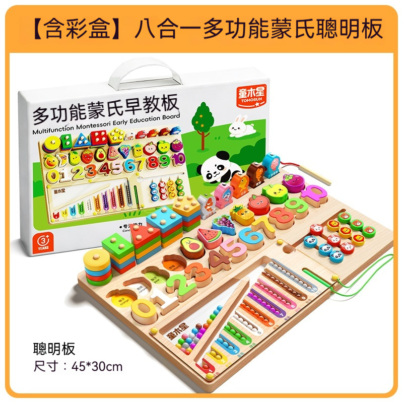 玩具益智早教具幾何配對嬰兒童拼圖思維拼裝寶寶3歲禮物積木