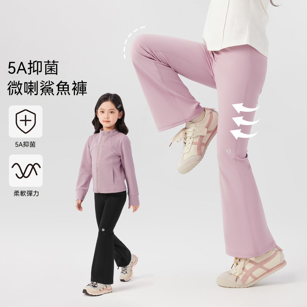 女童喇叭褲春裝褲子兒童春秋季修身瑜伽褲2026新款女孩鯊魚褲