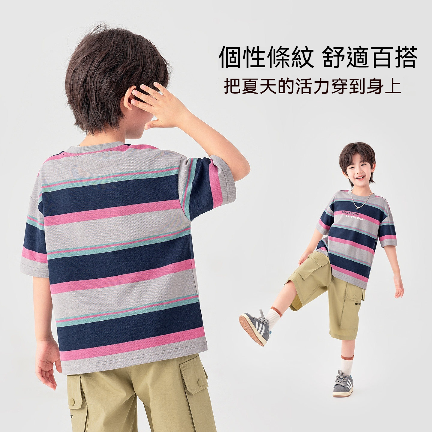 男童條紋短袖夏季戶外休閒撞色字母印花T恤透氣寬鬆上衣