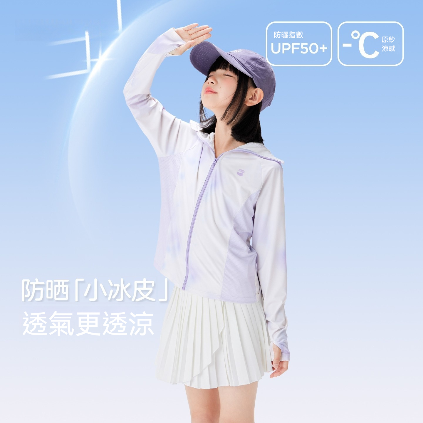 女童防曬衣兒童輕薄透氣外套2026新款夏季原紗防曬衫防紫外線