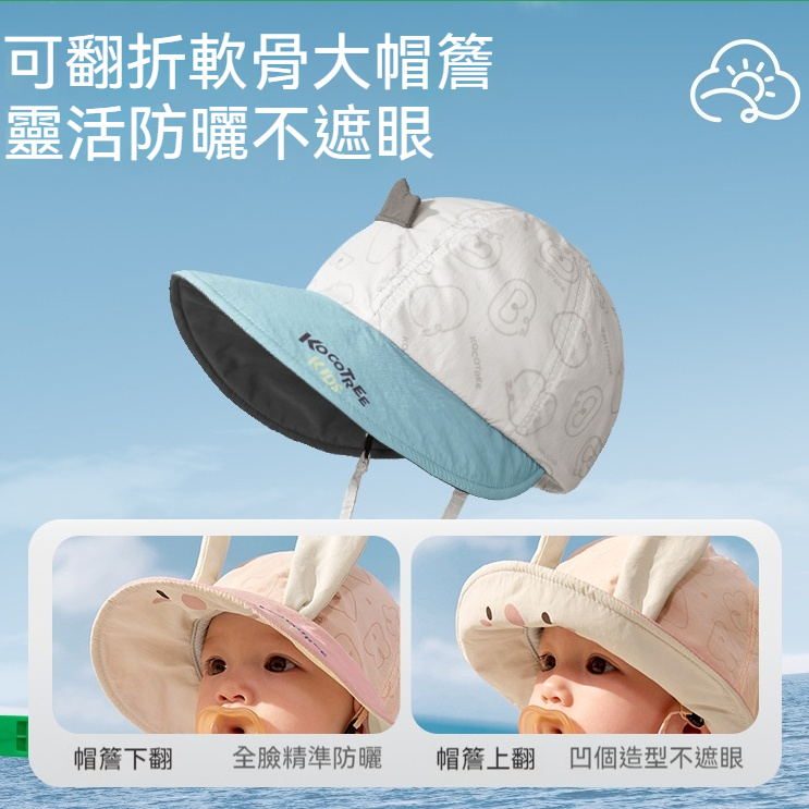 嬰兒遮陽帽子防紫外線男孩女寶寶鴨舌帽防曬透氣大帽檐太陽帽