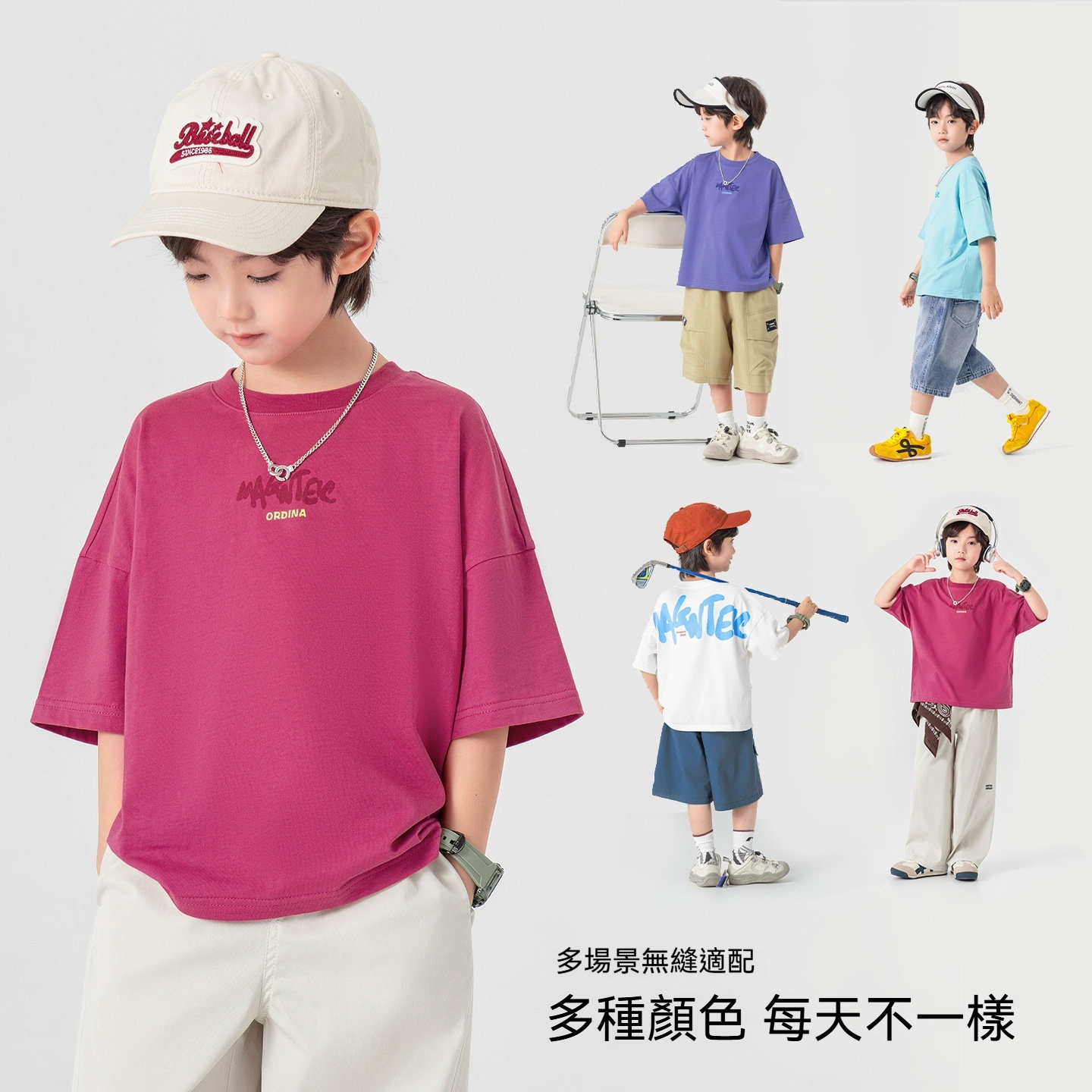男童T恤夏日撞色字母塗鴉短袖凉感親膚兒童透氣純棉上衣