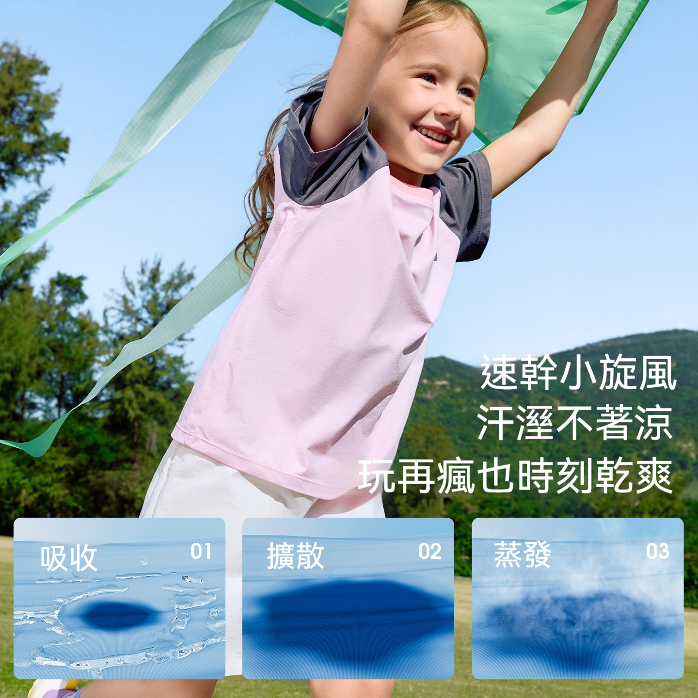 兒童夏季女童男孩短T恤衫速幹凉感透氣戶外皮膚衣