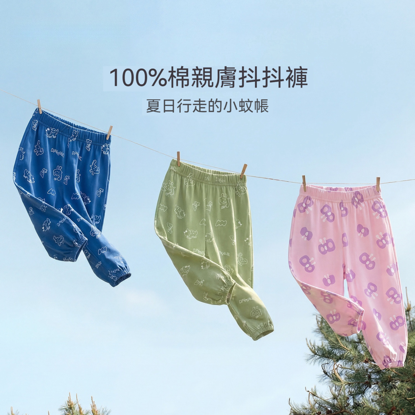 童裝兒童純棉褲子夏裝寶寶休閒褲夏季男童物理防蚊褲