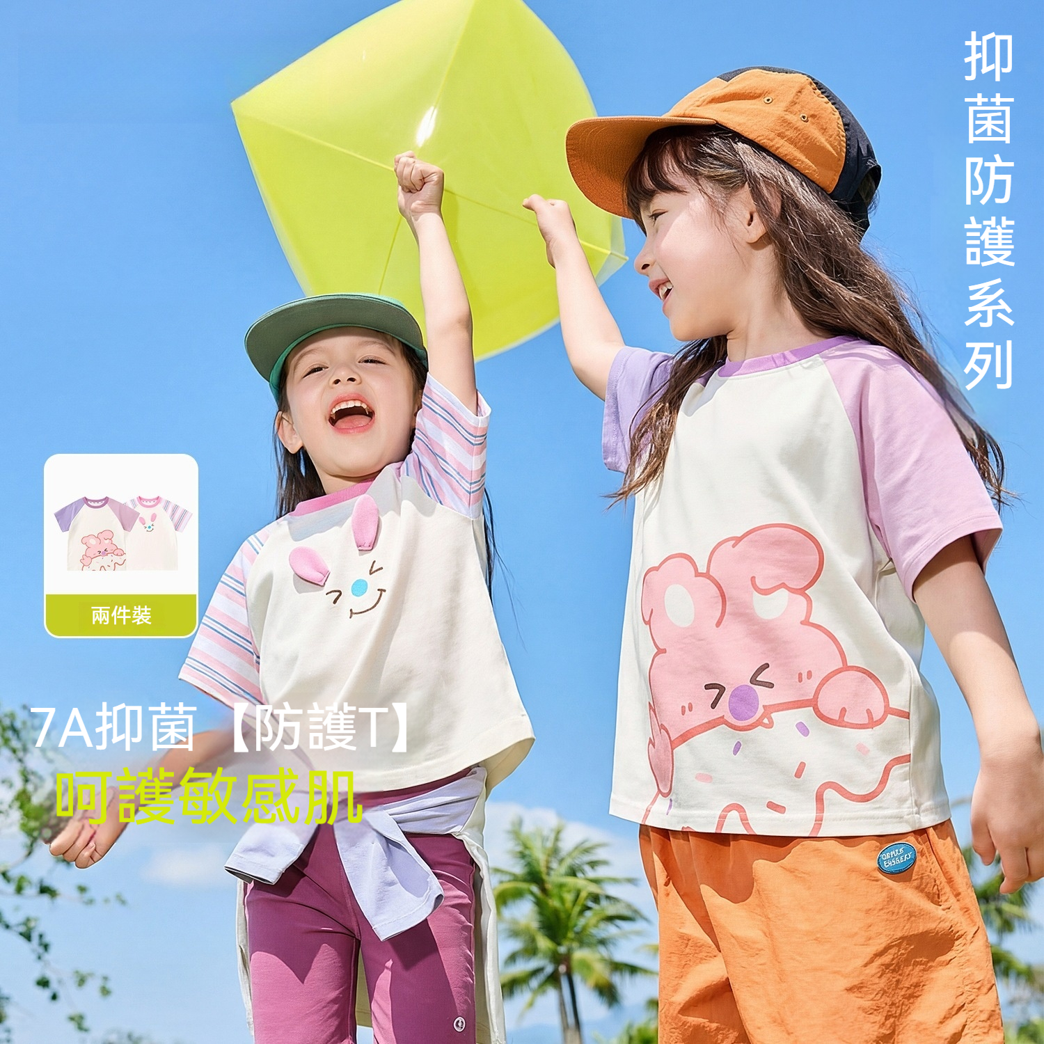 兩件裝兒童短袖T恤夏裝抑菌男童上衣夏季女童衣服