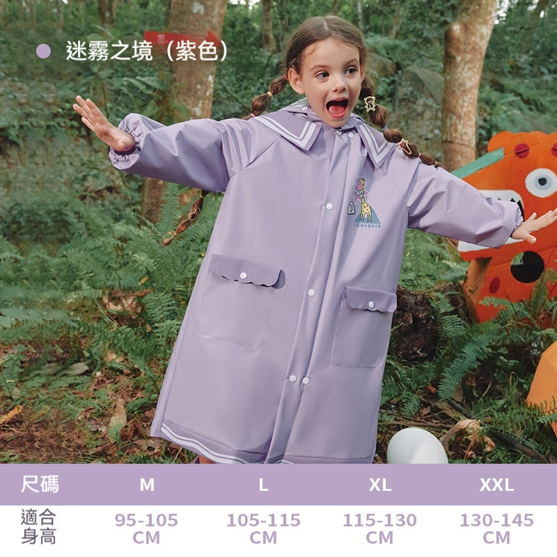 兒童雨衣小學生戶外徒步防水衣小孩EVA雨披防暴雨