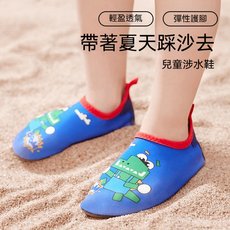 兒童沙灘鞋小孩泳鞋學生潜水浮潜鞋沙灘襪溯溪鞋貼膚鞋新