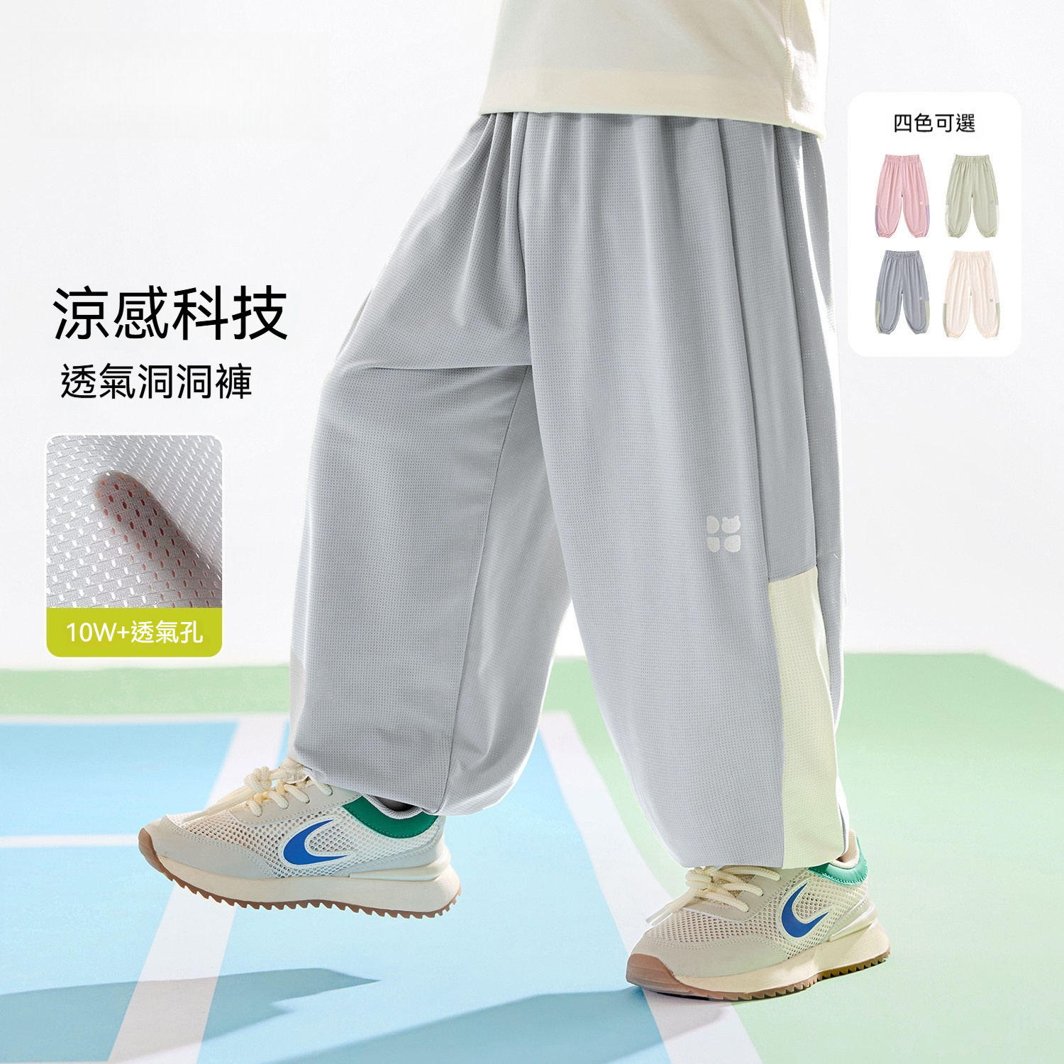 清凉洞洞褲兒童褲子夏季凉感男童長褲夏裝網眼