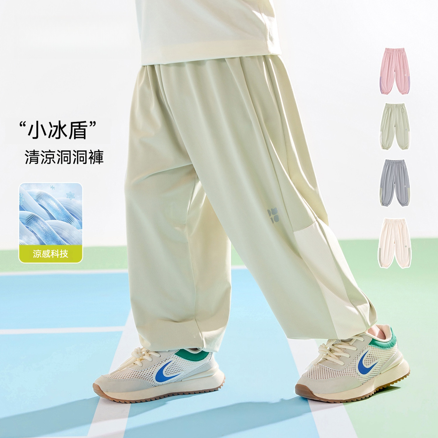 清凉洞洞褲兒童褲子夏季凉感男童長褲夏裝網眼