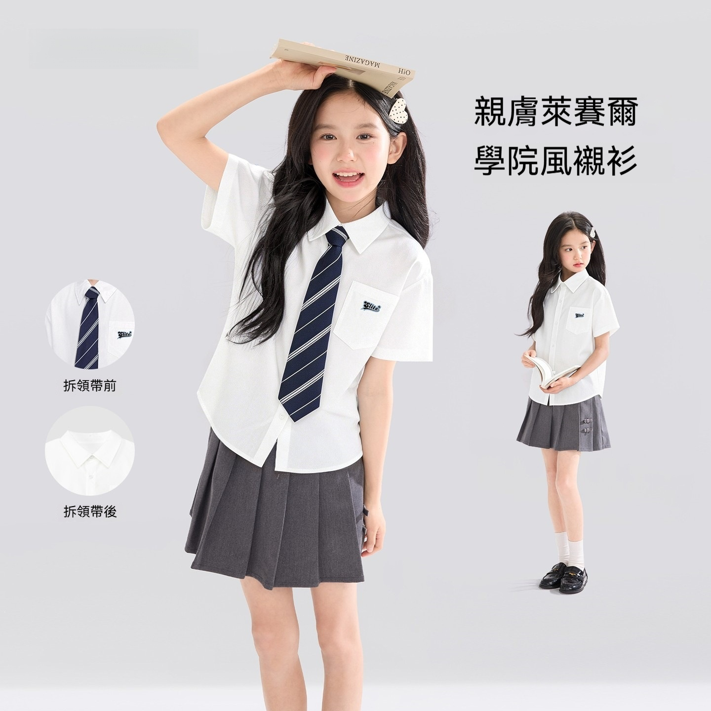 女童短袖襯衫學院風兒童白襯衣凉感2026新款女孩洋氣夏裝