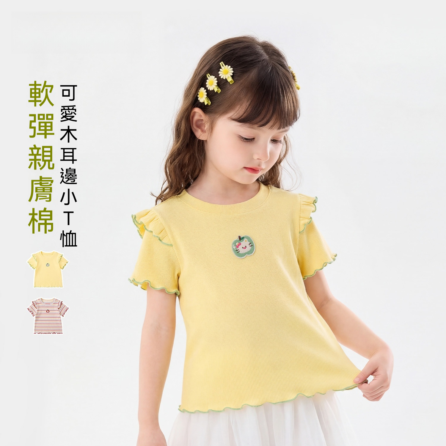 女童T恤純棉女寶夏款衣服女孩夏季新款短袖兒童洋氣上衣